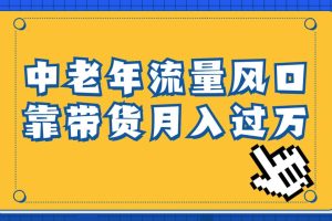 中老年人的流量密码，视频号的这个风口一定不要再错过，作品播放量条条几十万