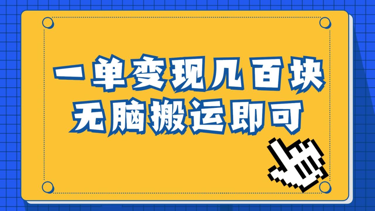 一单几百块，每天发发聊天记录也能月入过万是怎么做到的，一部手机即可操作