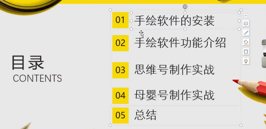 手把手教你使用手绘软件，轻松制作手绘短视频，附带软件