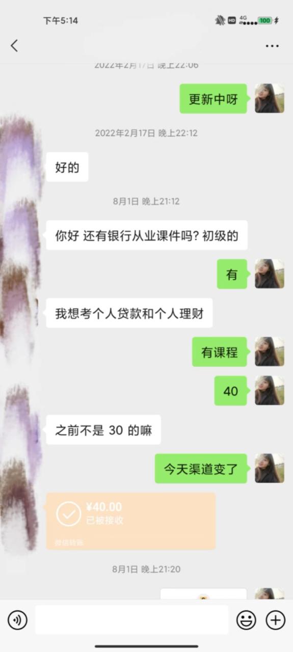 公众号SEO虚拟资料，操作简单，日入500+，可批量操作