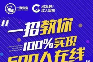 尼克派：新号起号500人在线私家课，1天极速起号原理/策略/步骤拆解