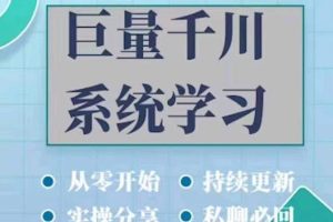 巨量千川图文账号起号、账户维护、技巧实操经验总结与分享