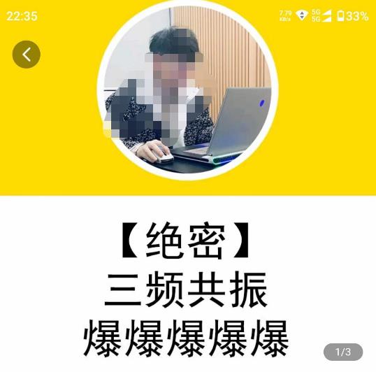 一齐·短视频付费5天快速起号持续连爆，带你脱离gmv不稳定苦海，带你爆爆爆爆爆爆