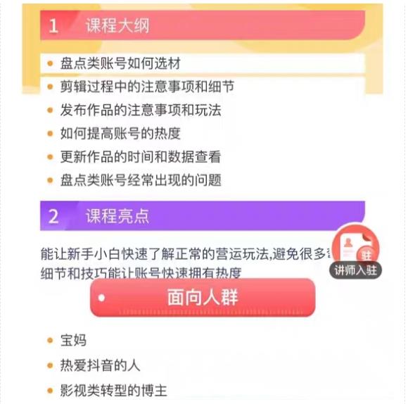 外面收费1699的每日忆笑盘点类中视频账号玩法与技巧，不用你写文案，无脑操作