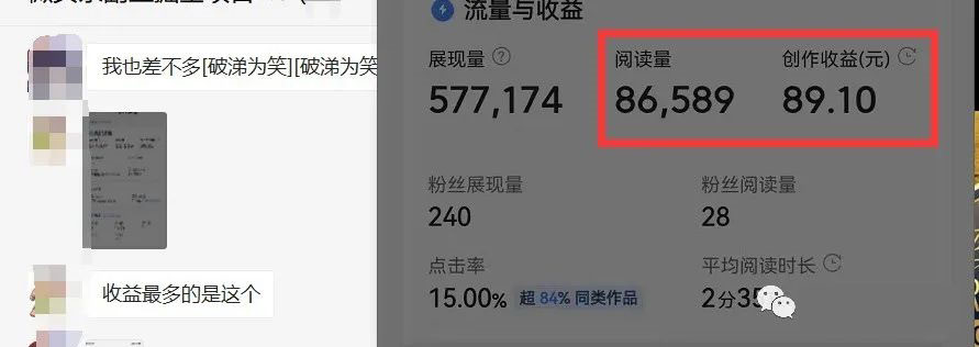 （4081期）微头条掘金副业项目第4期：批量上号单天300-500收益，适合小白、上班族