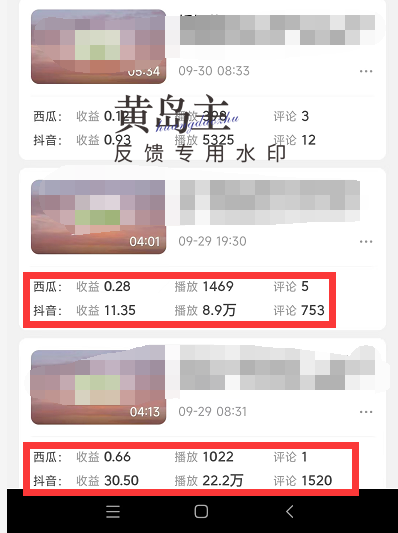 （4282期）黄岛主副业孵化营第5期：抖音情感中视频变现项目孵化 单条视频收益几十上百