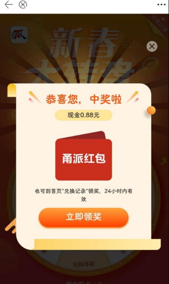 (4745期)最新某新闻平台接码无限撸0.88元,提现秒到账【详细玩法教程】 (4745期)最新某新闻平台接码无限撸0.88元,提现秒到账【详细玩法教程】