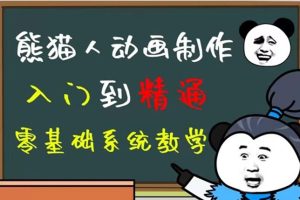 （4828期）豆十三抖音快手沙雕视频教学课程，快速爆粉，月入10万+（素材+插件+视频）[中创网]