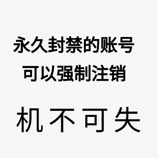 （4907期）2023年抖音八大技术，一证多实名 秒注销 断抖破投流 永久捞证 钱包注销 等!