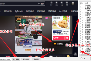 （5001期）外面收费399一键取抖音直播间商品上传橱窗，支持导出和一键上传到自己橱窗[中创网]