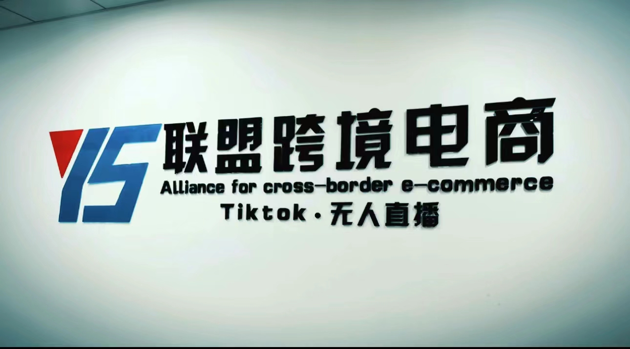 （5016期）Tiktok无人直播，不出镜不剪辑不拍摄不发货无售后的跨境短视频躺赚玩法