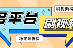 （5192期）外面收费1980的全平台短视频挂机项目 单窗口一天几十【自动脚本+教程】[中创网]