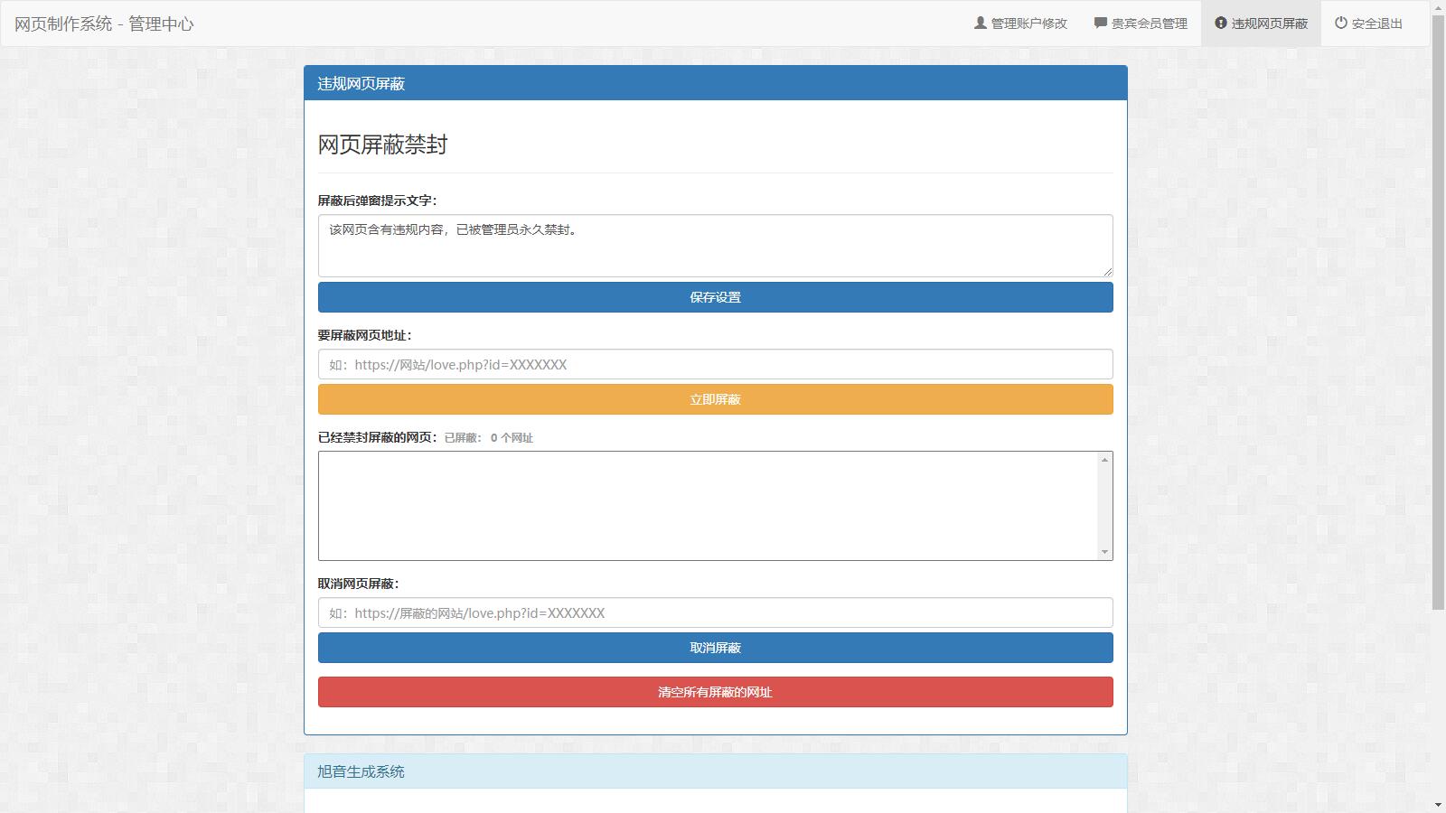 （5306期）白茶情人节表白制作网站搭建教程【源码+视频教程】