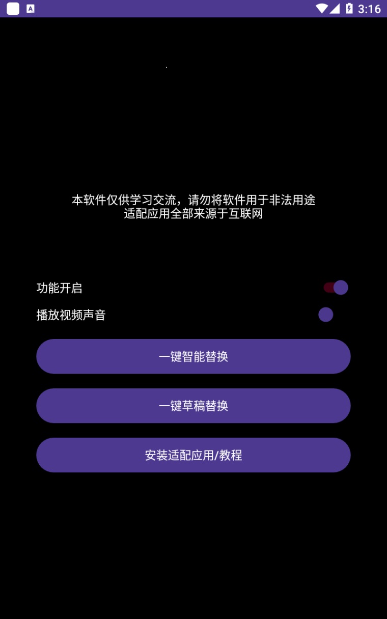 （5734期）星火一号，可一键草稿替换可直接内录，抖音用户的搬运神器【脚本+教程】