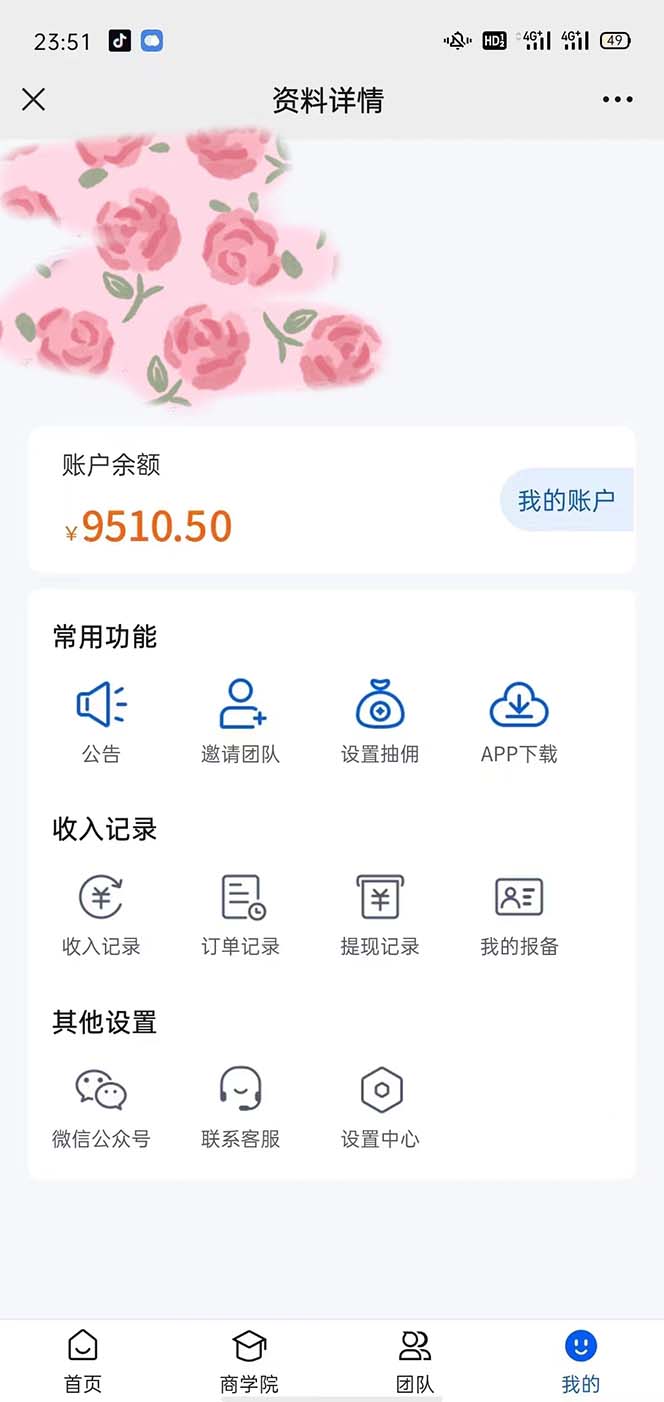 （5769期）利用流量密码拉新，一个作品300-1000+