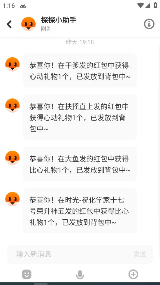 （5836期）外面卖388的最新探探直播间全自动抢红包挂机项目 单号5-10+【脚本+教程】