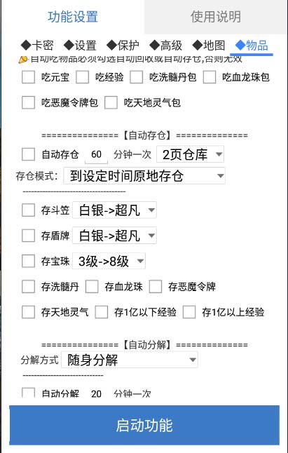 （5985期）最新传奇青龙志游戏全自动打金项目 单号每月低保上千+【自动脚本+教程】