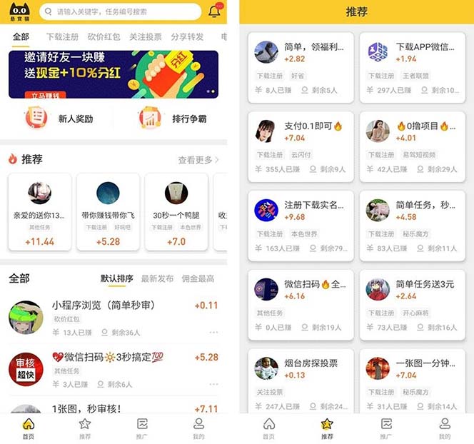 （5999期）悬赏猫运营版任务接单发布系统APP+霸屏天下赚钱猫任务悬赏404任务平台