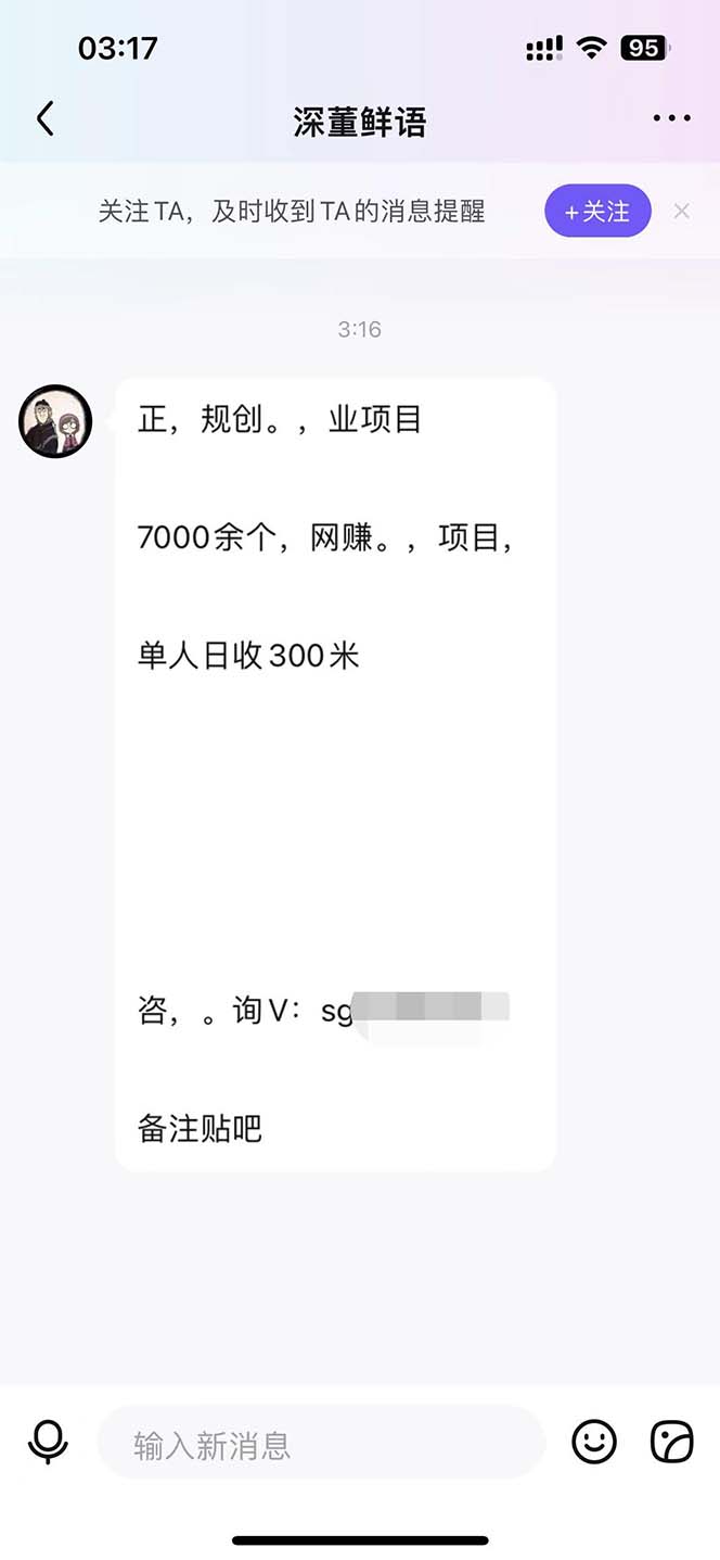 （6033期）最新外面卖500多一套的百度贴吧私信机，日发私信十万条【教程+软件】