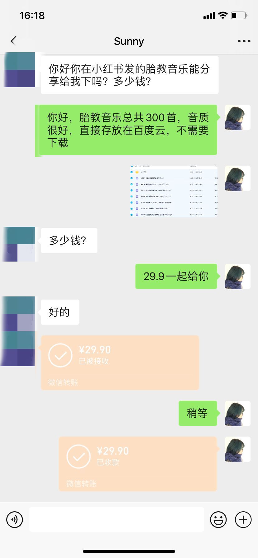 （6114期）小红书备孕指南和胎教音乐资料 孕妇宝妈首选项目 一天赚个300＋长期可做