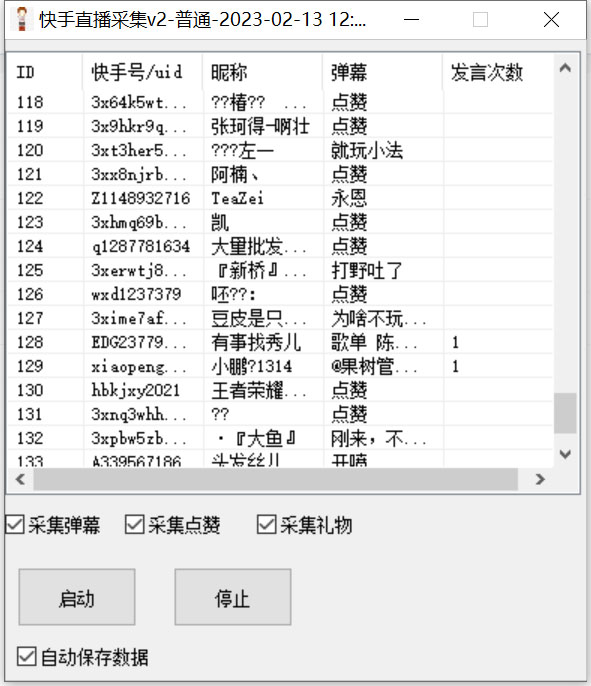 （6145期）外面收费998最新K手直播间采集脚本 实时采集精准获客【永久脚本+使用教程】