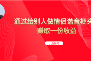 （6829期）抖音直播做头像日入300+，新手小白看完就能实操（教程+工具）[中创网]