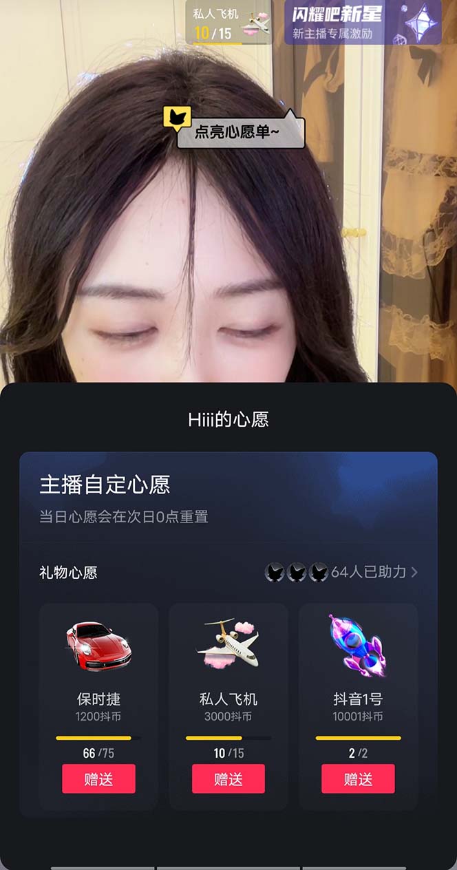 （7121期）抖音最新收费2980美女无人撸音浪日收益几百到几千（详细教程玩法）