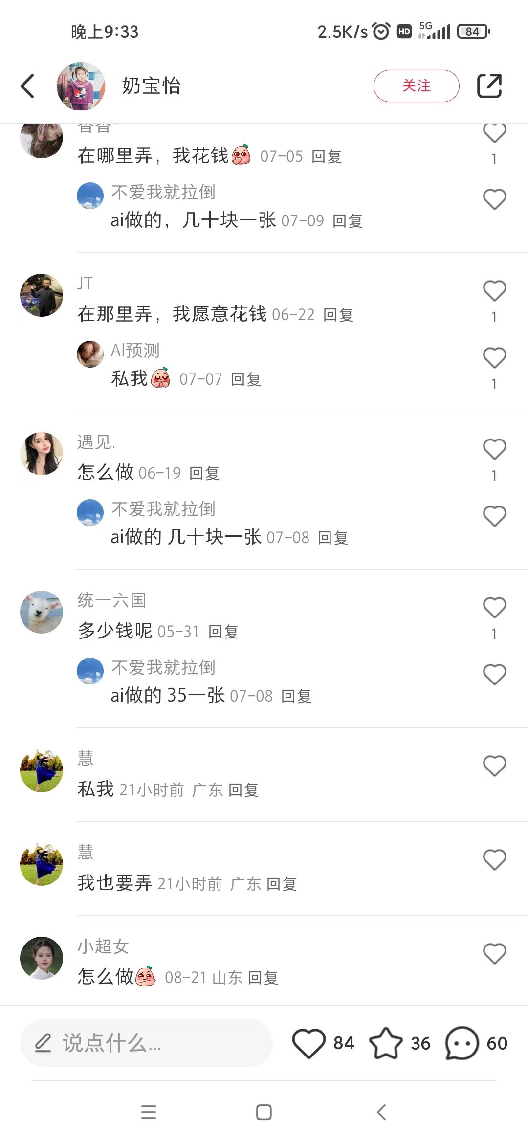 （7181期）AI四维彩超预测，一单9.9-98，3分钟出图，一天变现1000+