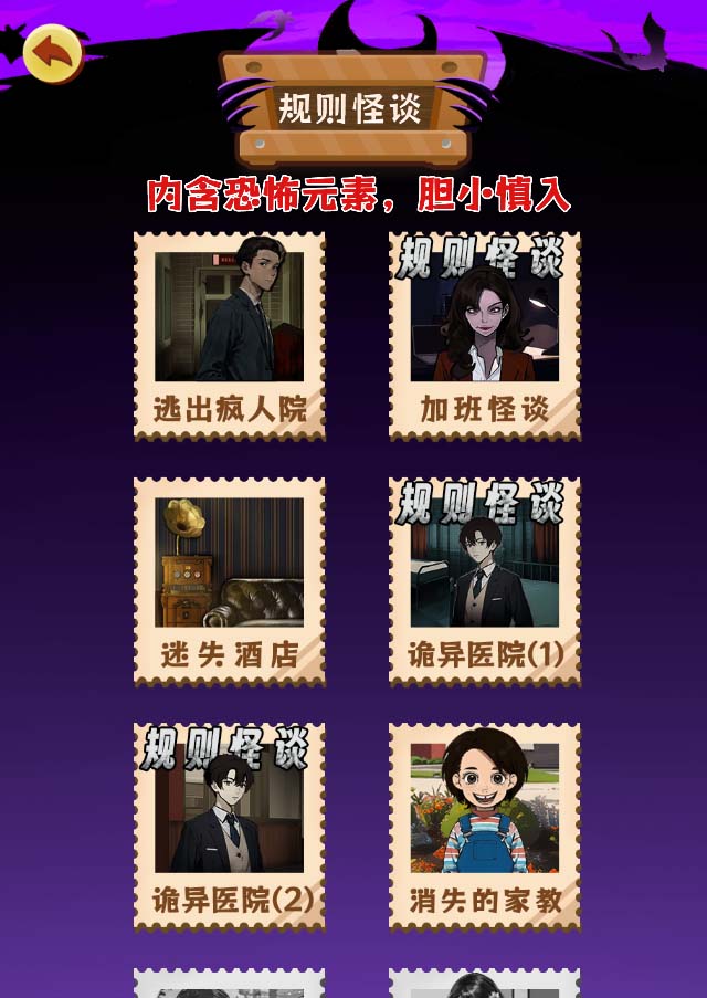 (7205期)抖音爆火的悬疑解谜小游戏【规则怪谈】无人直播玩法【教程+游戏+工具软件 (7205期)抖音爆火的悬疑解谜小游戏【规则怪谈】无人直播玩法【教程+游戏+工具软件