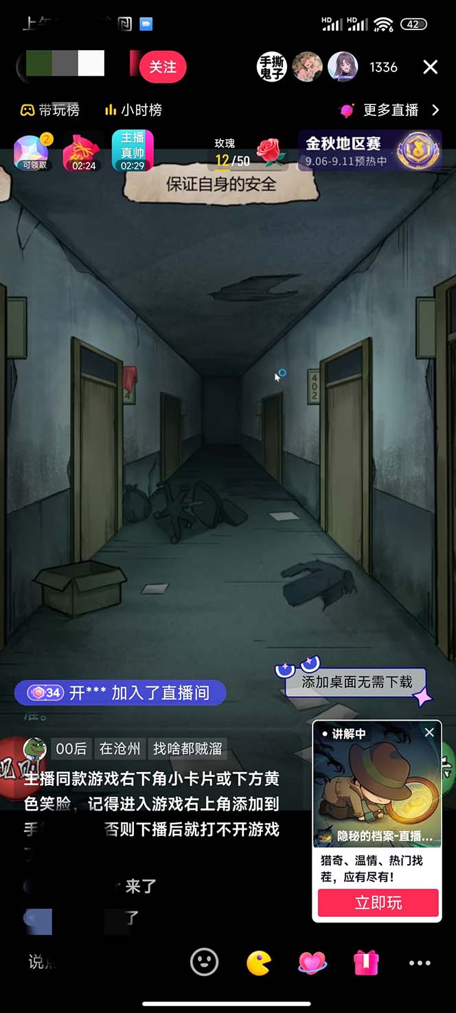 (7205期)抖音爆火的悬疑解谜小游戏【规则怪谈】无人直播玩法【教程+游戏+工具软件 (7205期)抖音爆火的悬疑解谜小游戏【规则怪谈】无人直播玩法【教程+游戏+工具软件