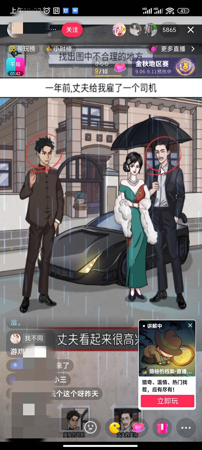 (7205期)抖音爆火的悬疑解谜小游戏【规则怪谈】无人直播玩法【教程+游戏+工具软件 (7205期)抖音爆火的悬疑解谜小游戏【规则怪谈】无人直播玩法【教程+游戏+工具软件