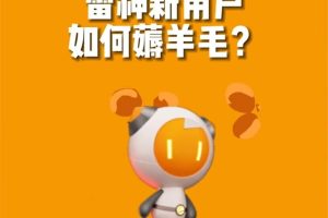 （7521期）无限免费使用游戏加速器[中创网]