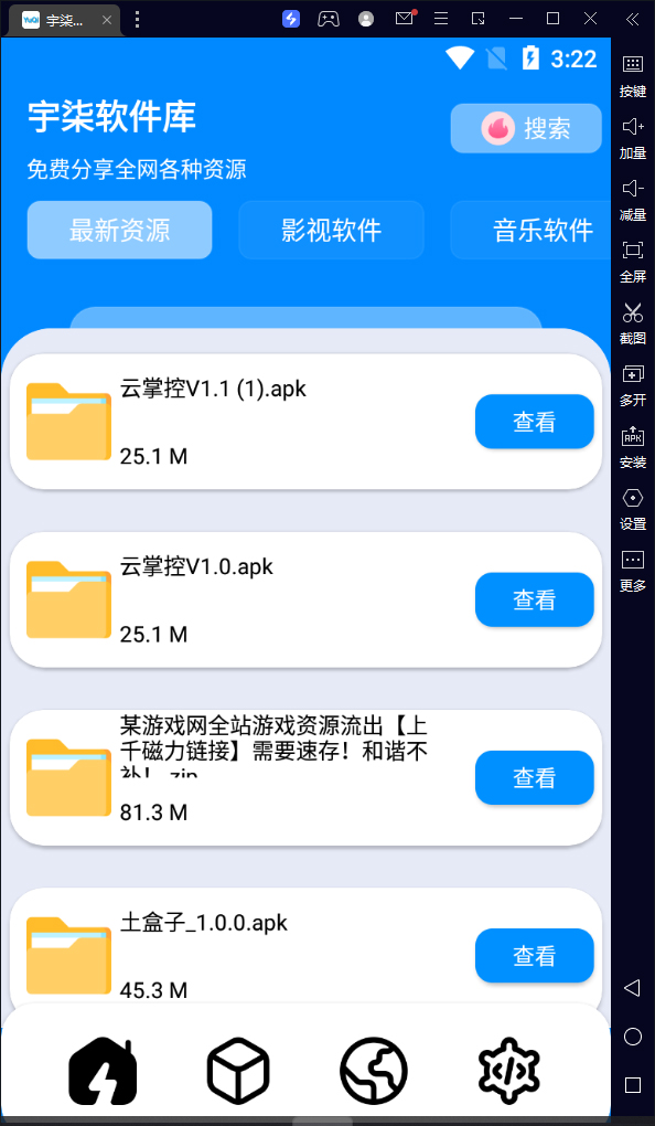 （7554期）自己制作一个软件库，整合引流神器（源码加配置教程）