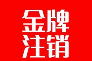 （7578期）抖音金牌主播账号，自己注销不了的，秒注销教程[中创网]