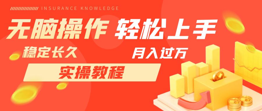 （7596期）长久副业，轻松上手，每天花一个小时发营销邮件月入10000+