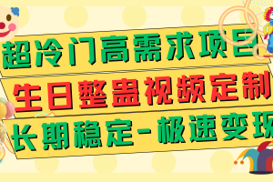 （7643期）高端朋友圈打造，卖虚拟资源月入5万[中创网]