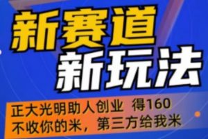 外边卖1980的抖音5G直播新玩法，轻松日四到五位数【详细玩法教程】