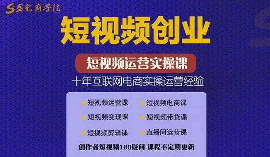 帽哥:短视频创业带货实操课，好物分享零基础快速起号