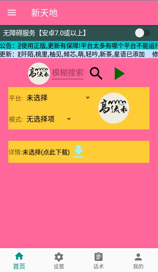 （7886期）外面收费1980单机50+的最新AI聊天挂机项目，单窗口一天最少50+【脚本+详…