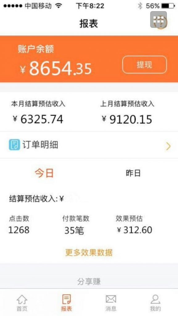 （4059期）外面最近很火的无限低价撸纸巾项目，轻松一天几百+【撸纸渠道+详细教程】