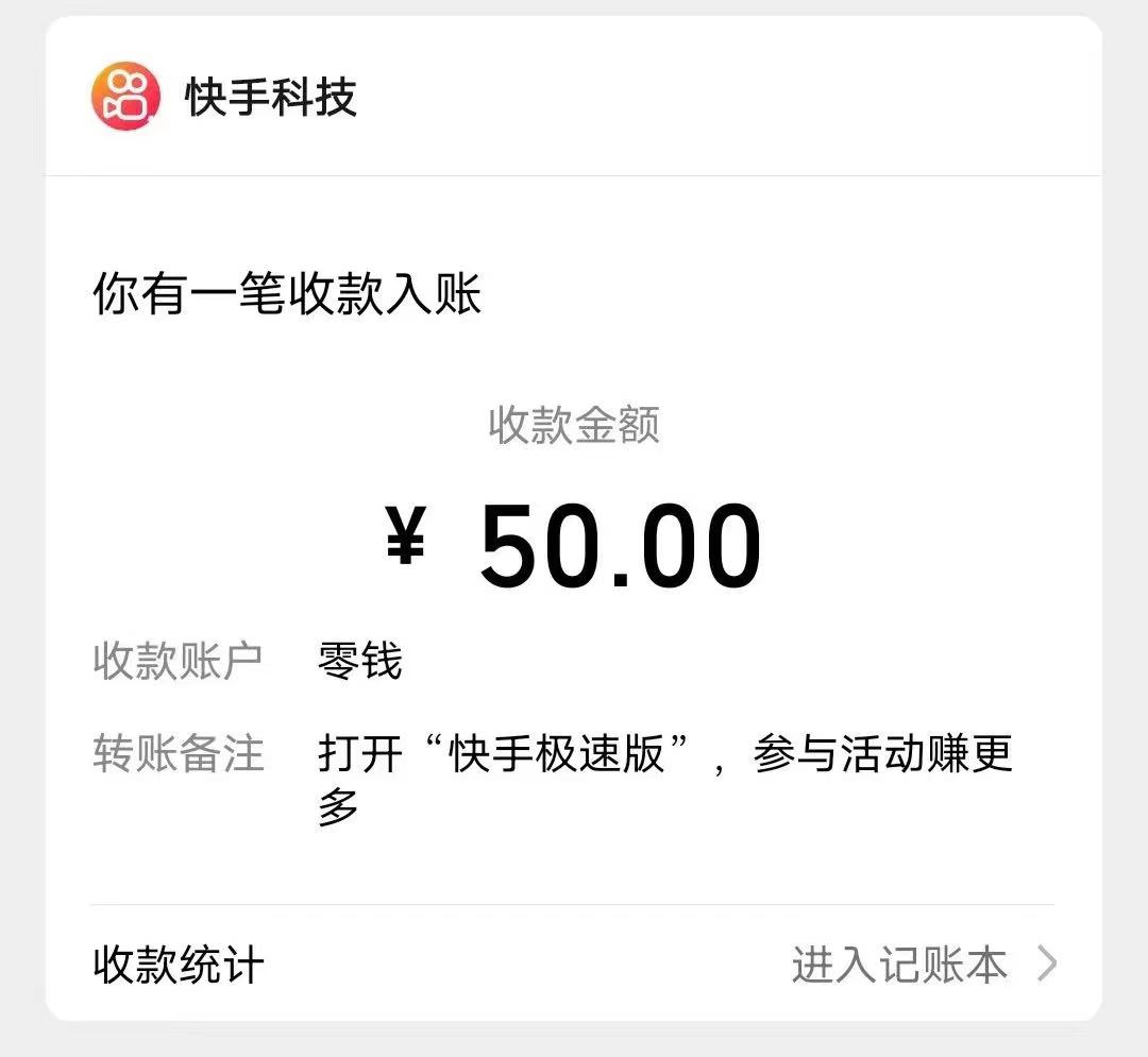 （8051期）快手极速版广告掘金项目，养机流玩法，单机单日30—50