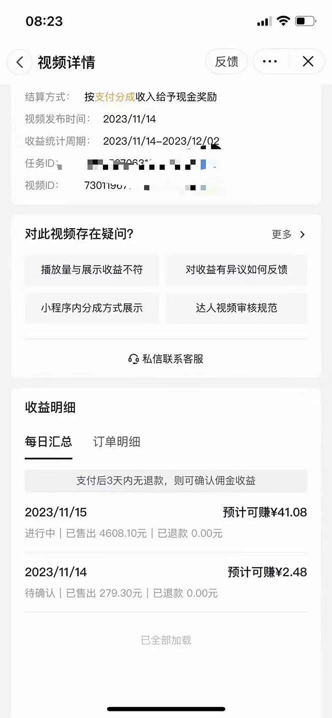 （8027期）抖音短剧日入四位数，全网最新最详细详细全套教程{可分裂可团队操作}