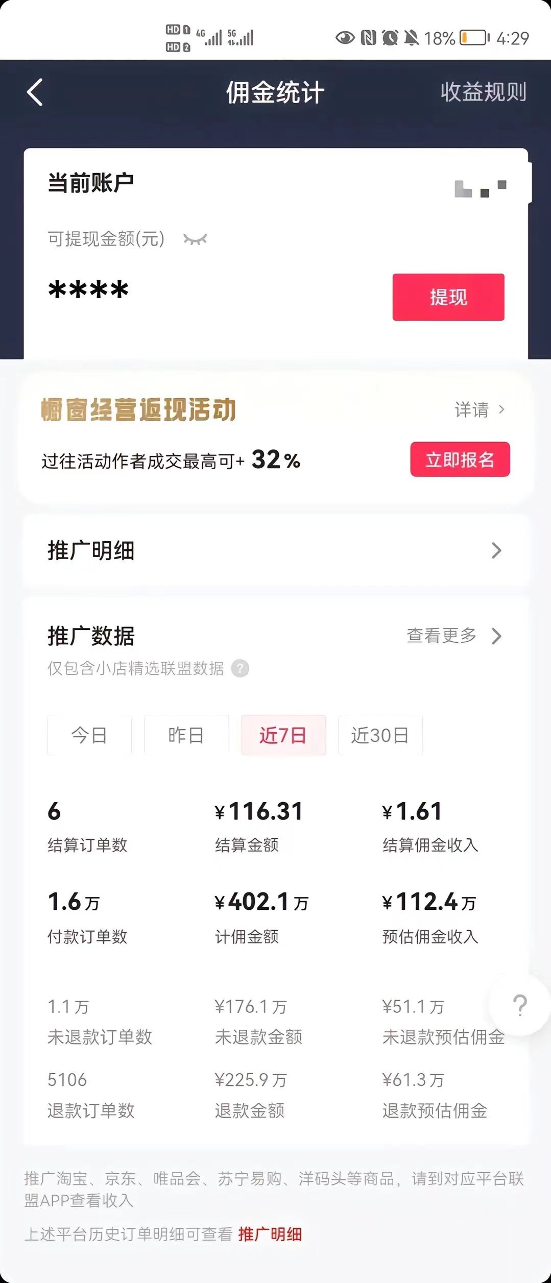 （7655期）抖音最新暴利蓝海项目，AI数字人，一周涨粉10万+，单月变现30万