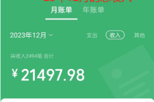 （8531期）Soul掘金蓝海项目细分赛道，做情感价值变现，月入2w+不是问题[中创网]