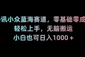 （8827期）新年暴力项目，最新技术实现抖音24小时无人直播 零风险不违规 每日躺赚3000[中创网]