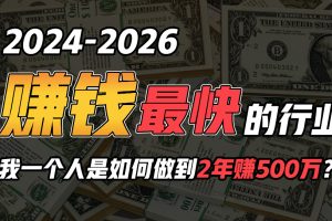 （9820期）2024年如何通过“卖项目”实现年入100万[中创网]