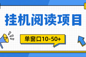 （9901期）模拟器窗口24小时阅读挂机，单窗口10-50+，矩阵可放大（附破解版软件）[中创网]