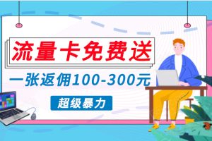 （10002期）蓝海暴力赛道，0投入高收益，开启流量变现新纪元，月入万元不是梦！[中创网]