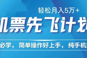 （10375期）2024年闲鱼小红书暴力引流，傻瓜式纯手机操作，利润空间巨大，日入3000+[中创网]