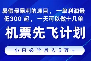 （11050期）2024暑假最赚钱的项目，暑假来临，正是项目利润高爆发时期。市场很大，…[中创网]